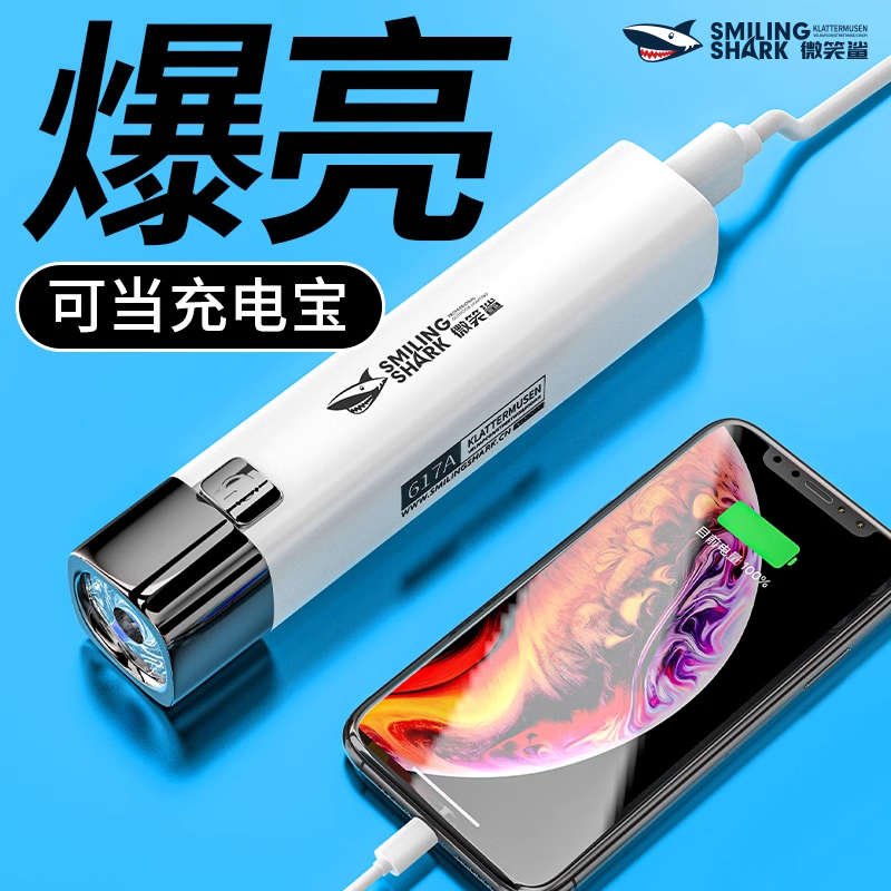 微笑鲨迷你手电筒小便携强光可充电小型家用耐用远射户外led随身