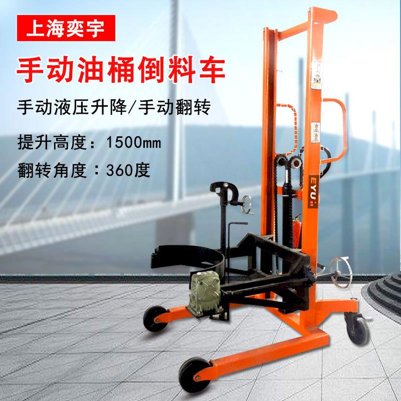 夹抱式手动液压脚踏式塑料桶油桶升高倒料车翻转机倾倒车倒桶车