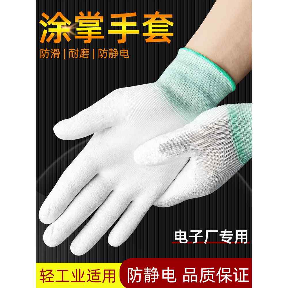 防静电碳纤维掌涂手套Pu涂层防滑无尘工业数码工厂车间专用加厚作