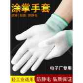 防静电碳纤维掌涂手套Pu涂层防滑无尘工业数码 工厂车间专用加厚作