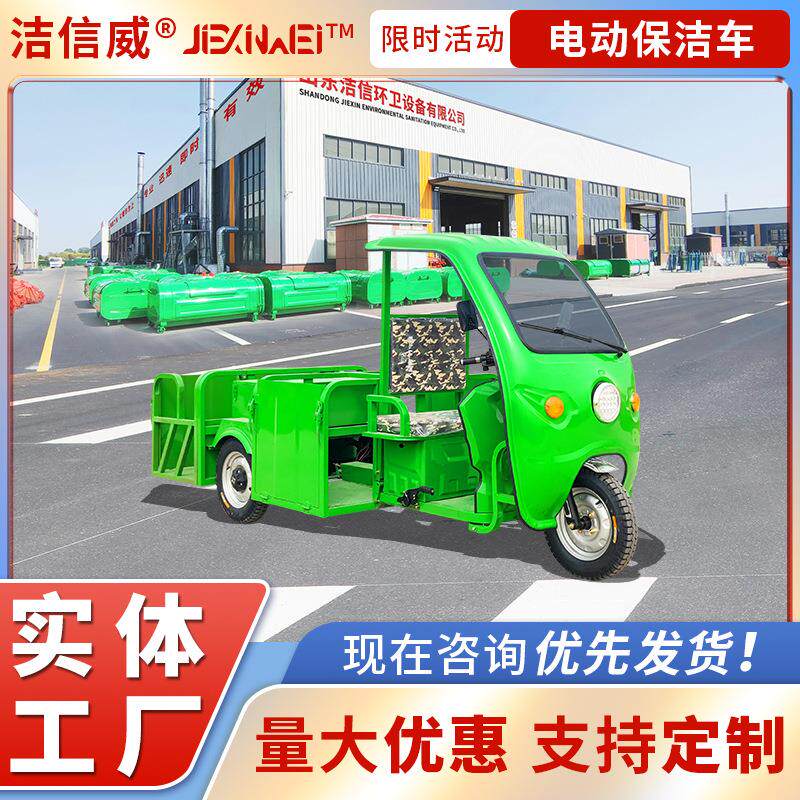 垃圾处理用保洁车 城市电动三轮街道4桶垃圾运输车 绿化环卫车