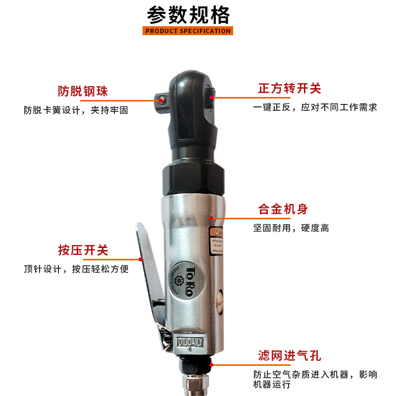 3/8迷你气动棘轮扳手大扭力工业级90度小风炮汽修工具1/4直角扳手