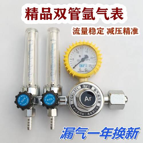 双管氩气表一拖二 双头双口减压阀 日帆佰富品牌气体调节器