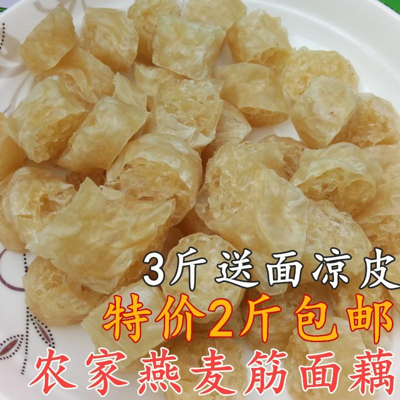 面藕圈 燕麦筋 面藕 面圈 面筋藕面 干凉皮面皮素肥肠 凉菜 250克