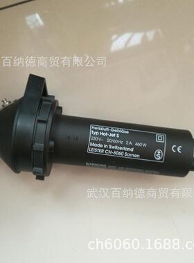 Typ Hot- Jet S热风枪CH6060瑞士leister莱丹Sarnen热风焊枪460w