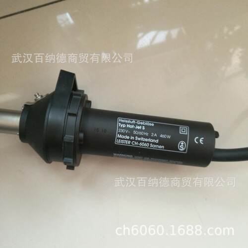 Typ Hot- Jet S热风枪CH6060瑞士leister莱丹Sarnen热风焊枪460w
