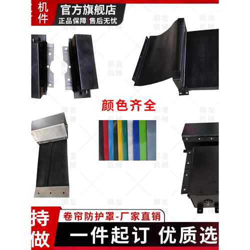 卷帘防护罩可伸缩三防布机床自动伸缩不锈钢托架式导轨防尘保护罩