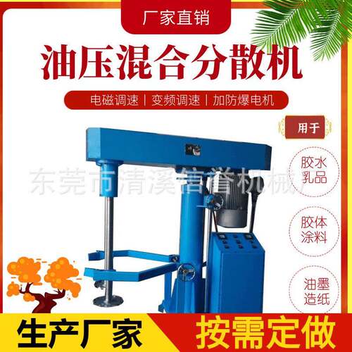 PP胶黏剂硅胶丙烯酸高粘度分散搅拌罐可抽真空加热冷却