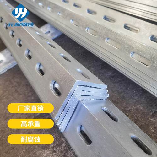 镀锌角钢带孔角铁冲孔角钢热浸镀锌带孔角钢支架承重带孔三角铁钢