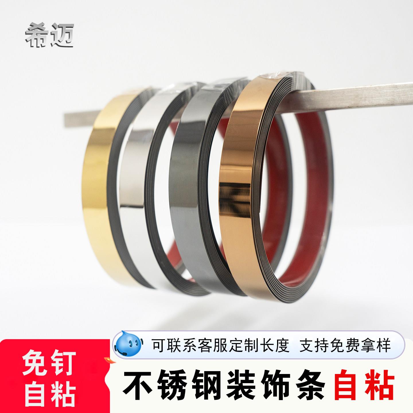 不锈钢平板条轻奢客厅电视背景墙天花吊顶壁布边框金属自粘压边条