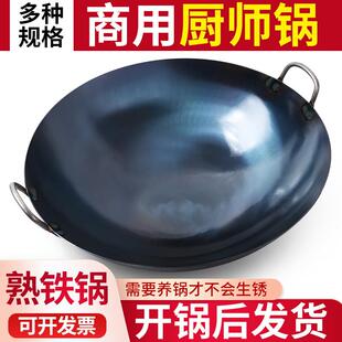 商用加厚双耳大铁锅家用老式熟铁制炒锅无涂层凹型电磁炉柴火炉适