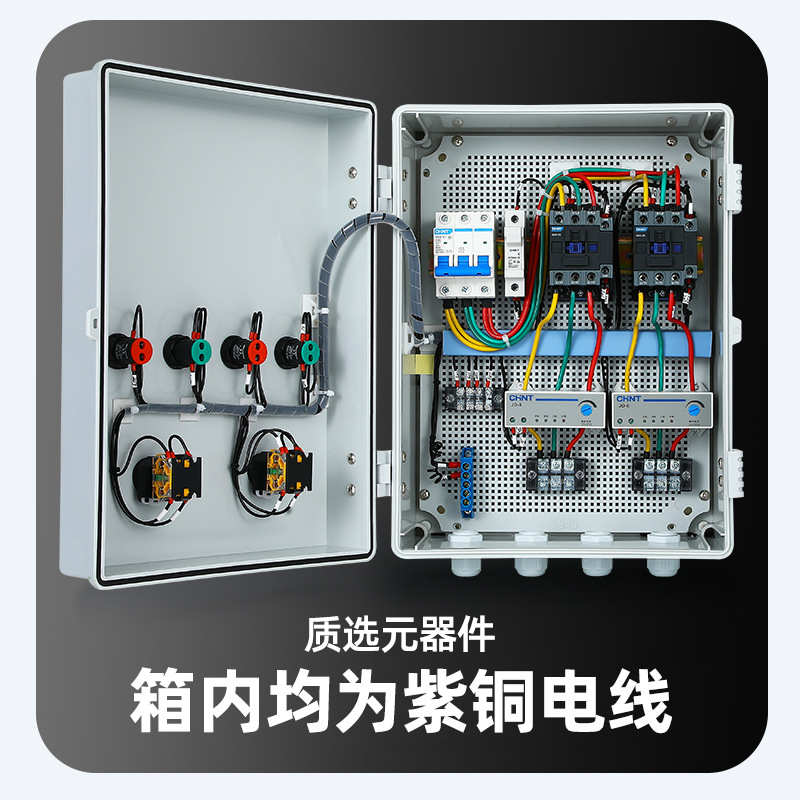 相风机4组缺停电室内380v配电保护控制箱启电机柜转箱水泵控正反