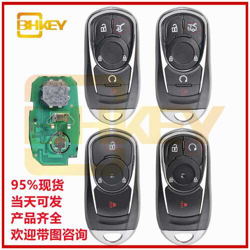 适用于别克4+1键汽车钥匙HYQ4AAHYQ4EA注意按键图案适用频率