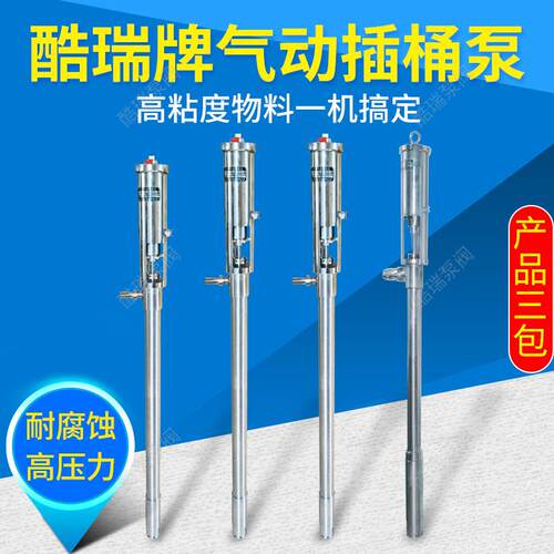 牌FY气动浆料泵胶水插桶泵FY3.2T-1粘气动浆料泵