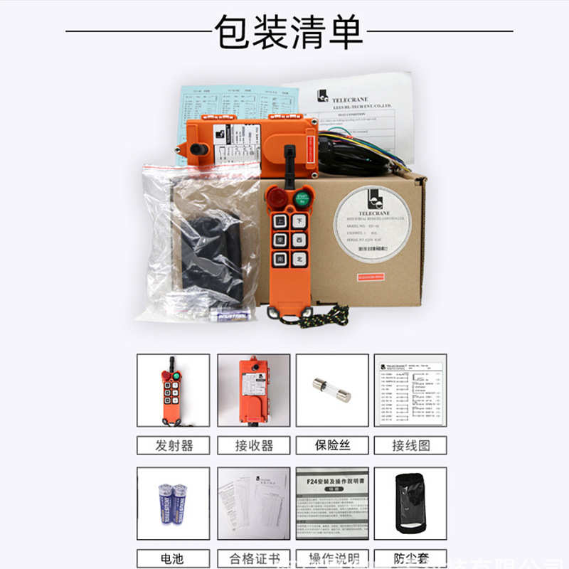 升降机遥控器外壳无线伟电动葫芦禹鼎车-行车控起重机f21e1工业天