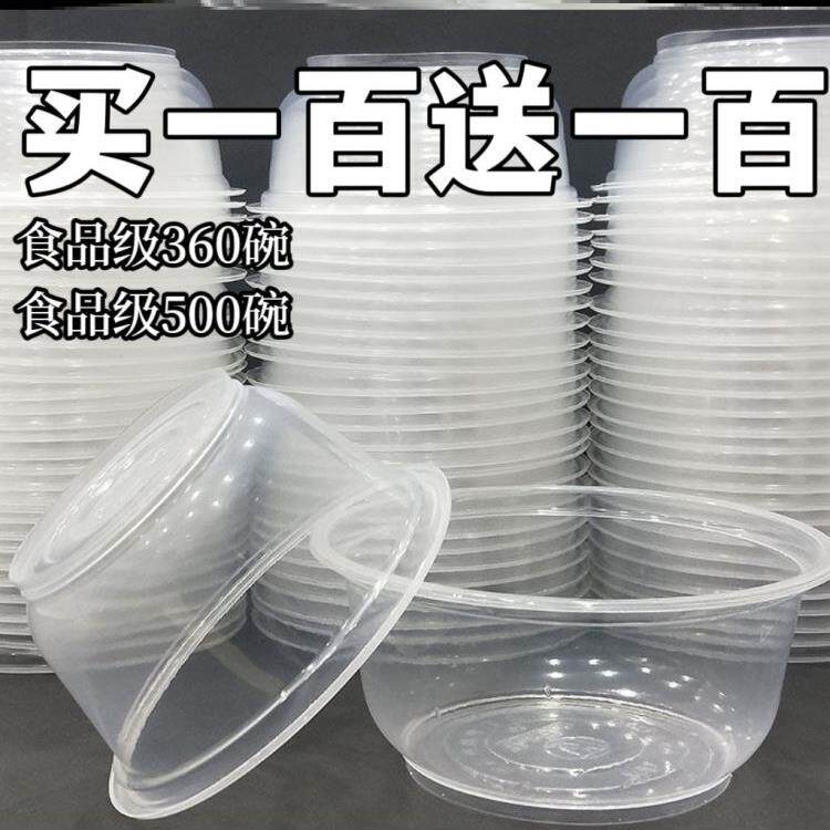 一次性小碗小小号迷你商用塑料饭碗试吃外卖果冻碗圆形透明盛碗快