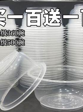 一次性小碗小小号迷你商用塑料饭碗试吃外卖果冻碗圆形透明盛碗快