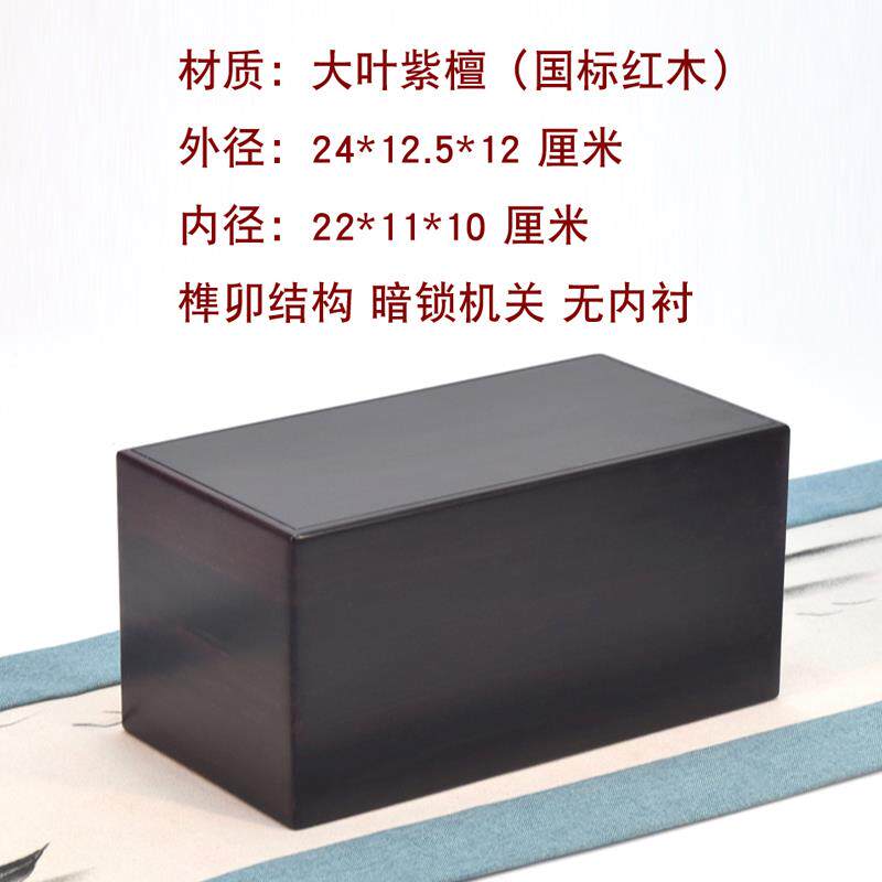 高档紫檀木机关盒博公博标准盒包收藏铜盒首饰盒盒文盒装盒茶包邮