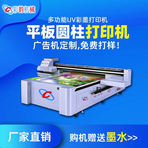 PVC装饰板平板打印机厂家2030喷墨式打印机3d浮雕背景墙uv打印机