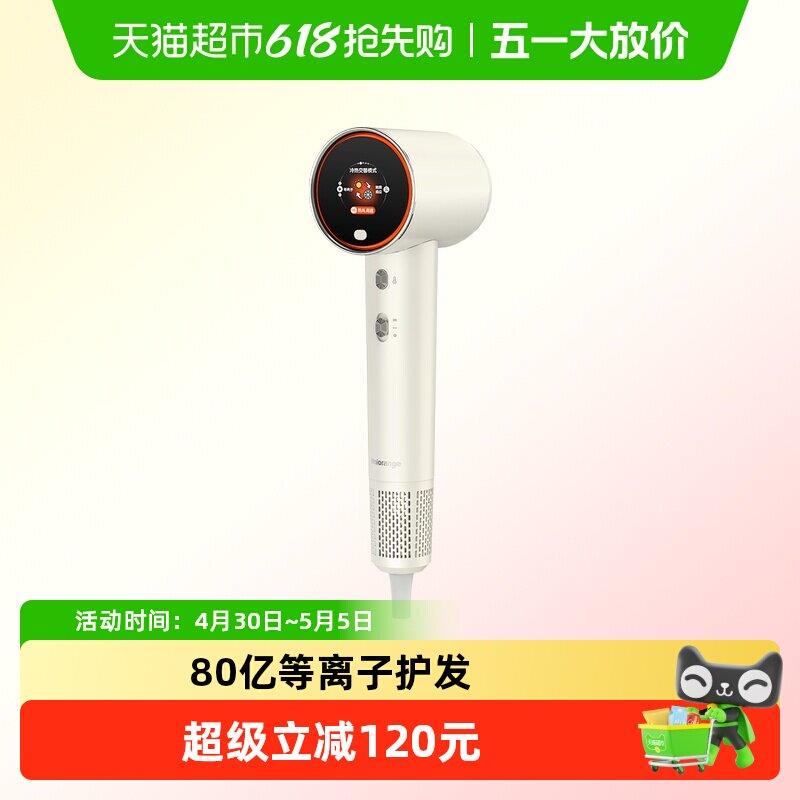橙色云H6PRO电浆护发高速吹风机护发家用智能吹风机大功率吹风机