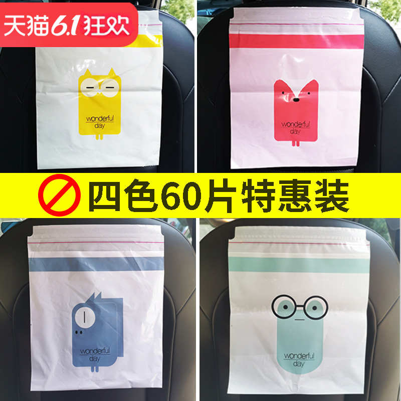 车载垃圾袋小号汽车车用车内一次性粘贴式便携小学生书桌的桶内用