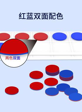 十格教具儿四数学数感启蒙加减BQ02487法逻辑培养阵思维训童练早
