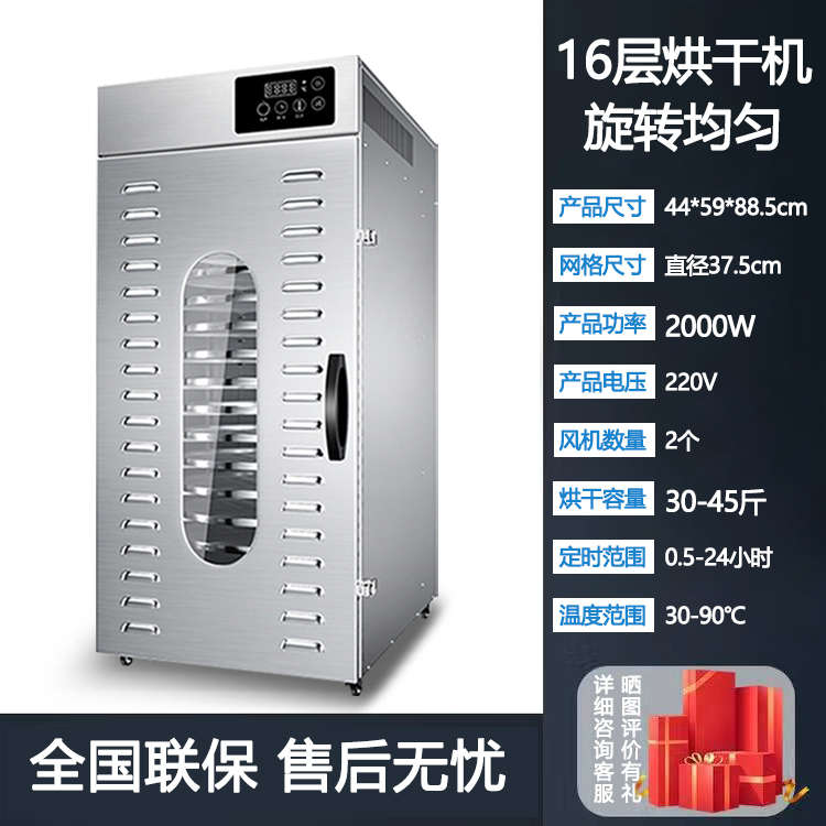 旋转竹笋烘干机食品商用水果芒果荔枝无花果中药材蘑菇食物风干机