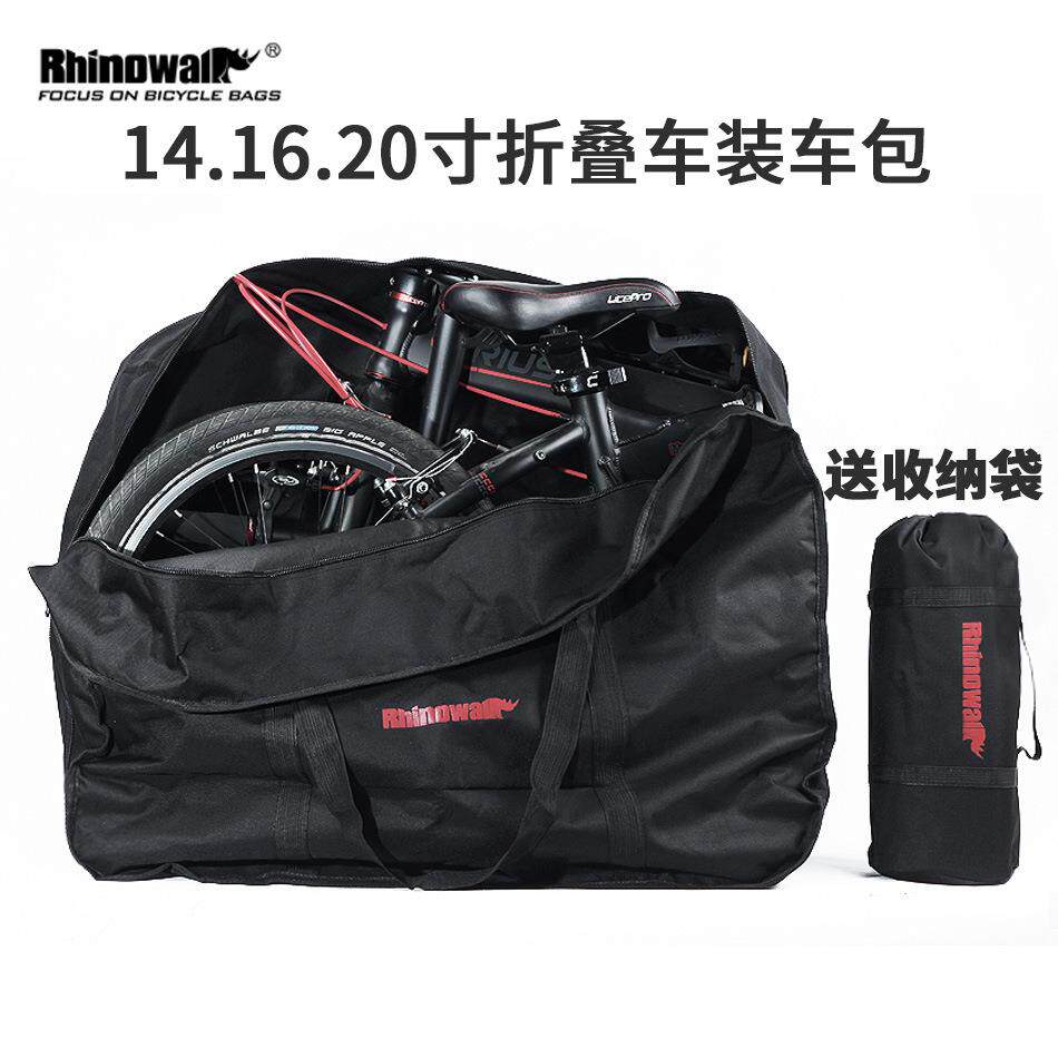 犀牛折叠自行车装车包14162026寸便携装车袋托运行李包
