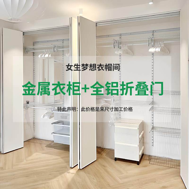 全屋家居柜门金属衣柜全铝折叠门框架铝型材衣柜门板全铝门板定制