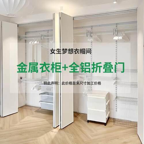 全屋家居柜门金属衣柜全铝折叠门框架铝型材衣柜门板全铝门板定制