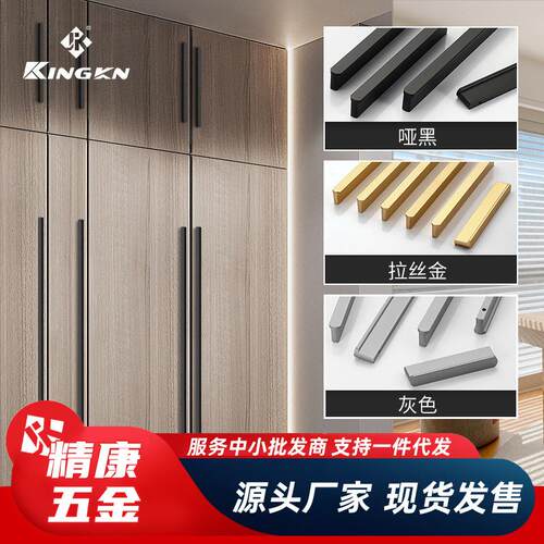 现代简约T型圆头黑色衣柜门拉手灰色拉丝金一米加长柜门抽屉把手