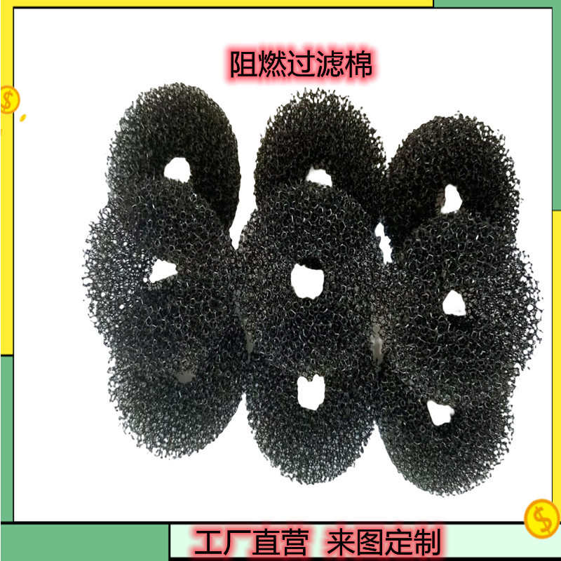 阻燃过滤棉变频器防尘过滤棉鼓风机聚氨酯过滤网 空压机防尘网