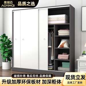 奥易迈推拉门衣柜家用卧室现代简约出租房用经济型实木质收纳柜子