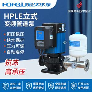 宏久水泵变频增压泵大流量全自动恒压立式直连管道循环帮浦离心泵
