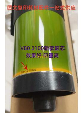 东立长寿鼓 施乐V80 180 v2100 v3100 v170i硒鼓芯 复印机单鼓