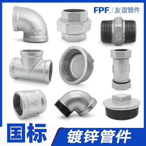 镀锌管接头连接件水管活接内丝三通4分6自来水铁水暖管件配件大全