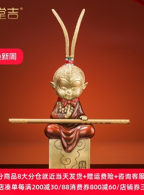 《斗战圣佛一悟》斗战胜佛齐天大圣摆件家居装饰品黄铜猴子孙悟空