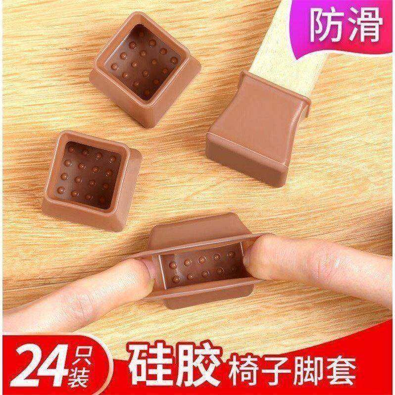 矽胶椅子脚套静音加厚耐磨凳子脚保护套家用餐桌椅腿通用防滑脚垫,居家布艺,椅垫,淘宝优惠券,粉丝福利购,淘宝优惠卷