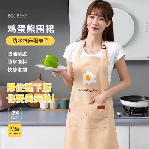 Hot Selling Women's Kitchen Workwear - Home-use Waterproof a