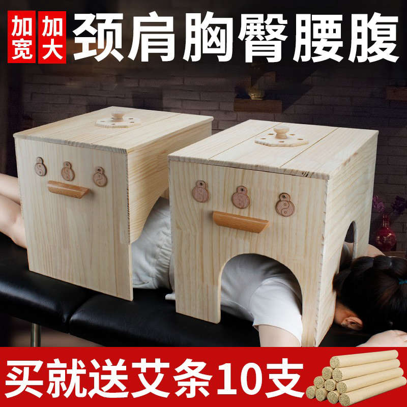 家用木制大艾灸箱胸背部艾灸盒臀腿腰腹全身艾灸床肩颈灸工具器具