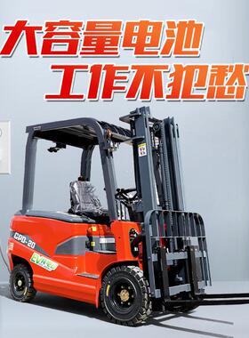 电动叉车1吨小型新能源四轮座驾式电动搬运叉车2吨吨电动叉车