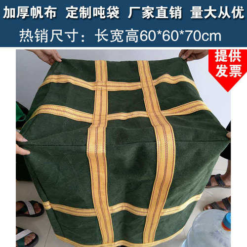 厂家直销帆布吨袋方形圆形平面吊物袋加厚帆布吨袋1吨高空吊物快