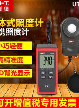 优利德数字照度计测亮光仪流明可见光亮度计UT381/382/383BT/383S