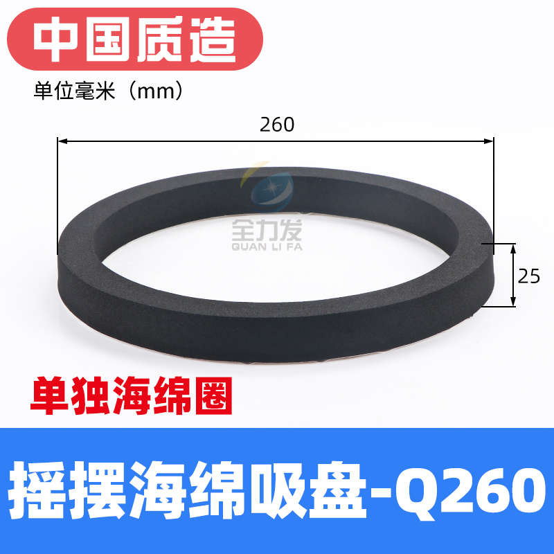 真空吸盘吊具工业具气摇摆吸吸盘配件海绵真空q260mm机械手重载