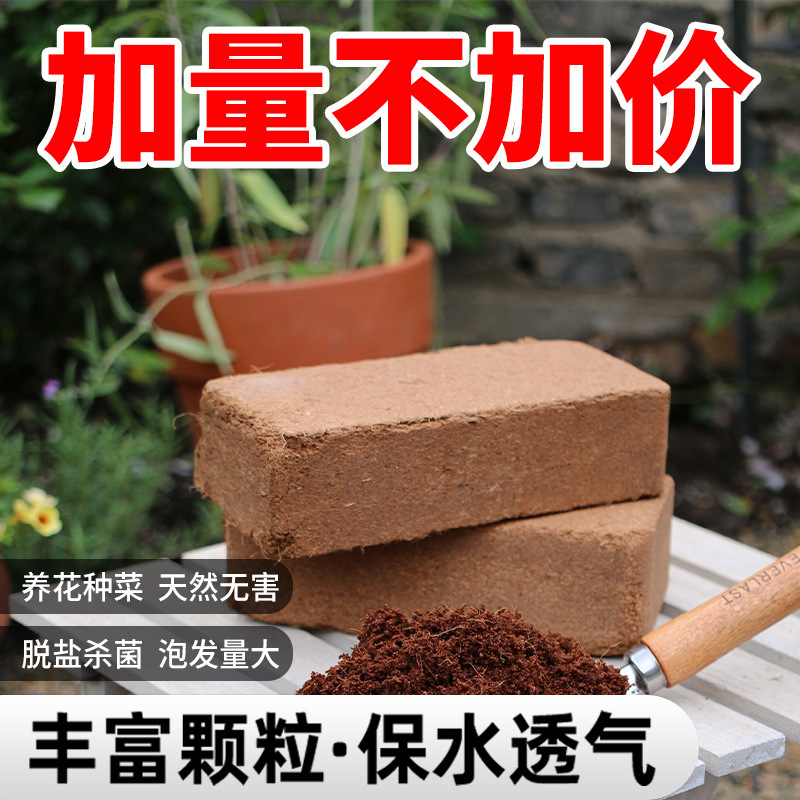 营养种植花卉蔬菜通用栽培基质