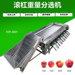 柑橘分级机水果称重分选机广州果蔬分选机瓜果分选机厂价