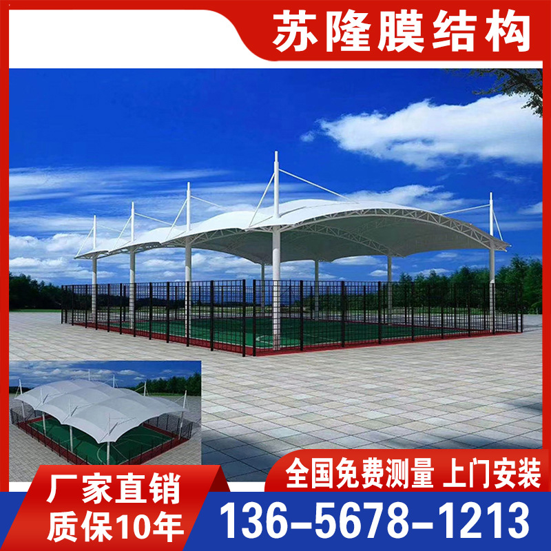 陕西学校篮球场棚西安铜川宝鸡安装膜结构景观篷张拉膜体育看台蓬
