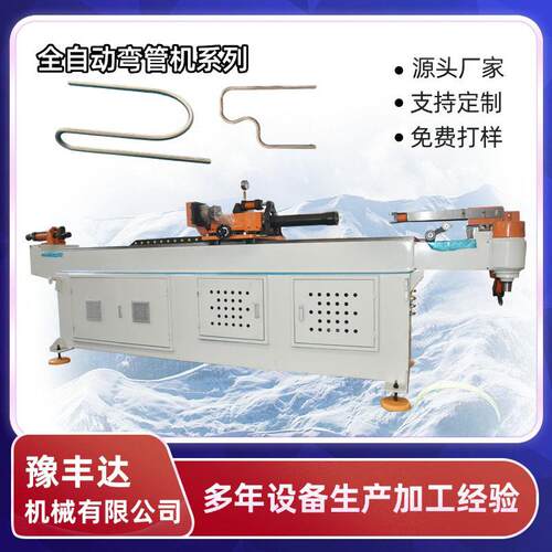 全自动弯管机不锈钢管家具管油管数控液压钢管折弯设备数控伺服