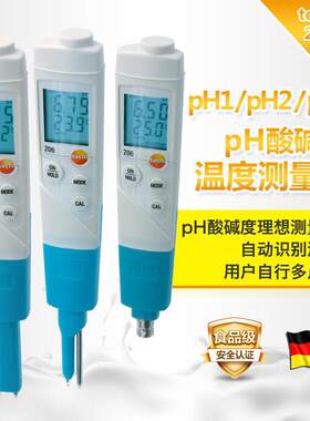 德图酸碱度计testo206PH1/PH2/205土壤面团水产ph值检测仪测试笔