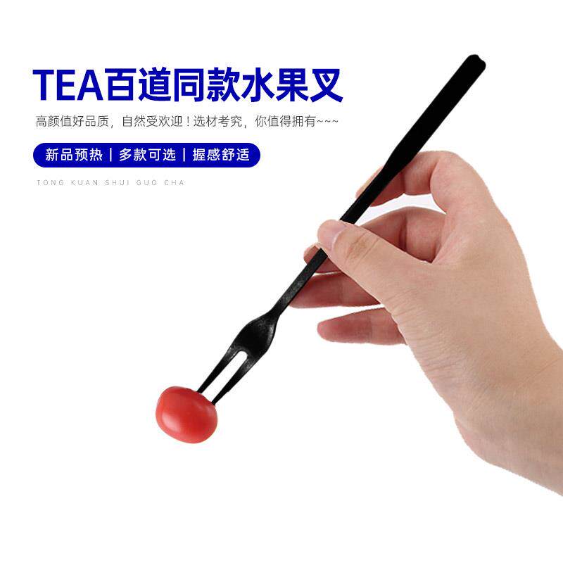 某百道新款水果茶叉子20cm超大杯一桶水桶奶茶塑料外送叉独立包装